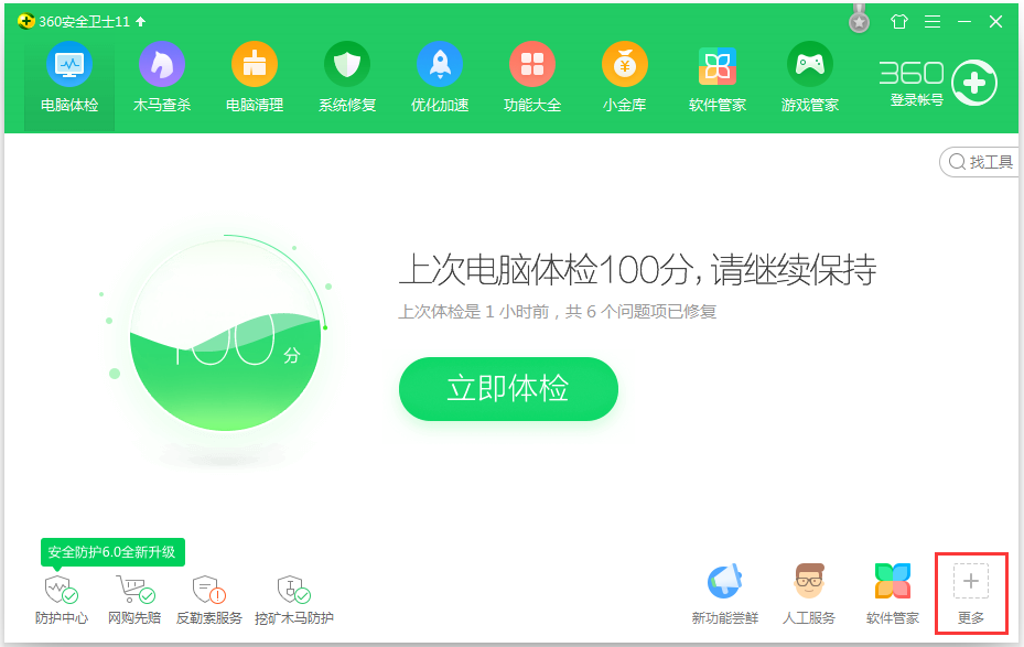 Win7怎么看內(nèi)存條頻率？Win7查看內(nèi)存條頻率的方法