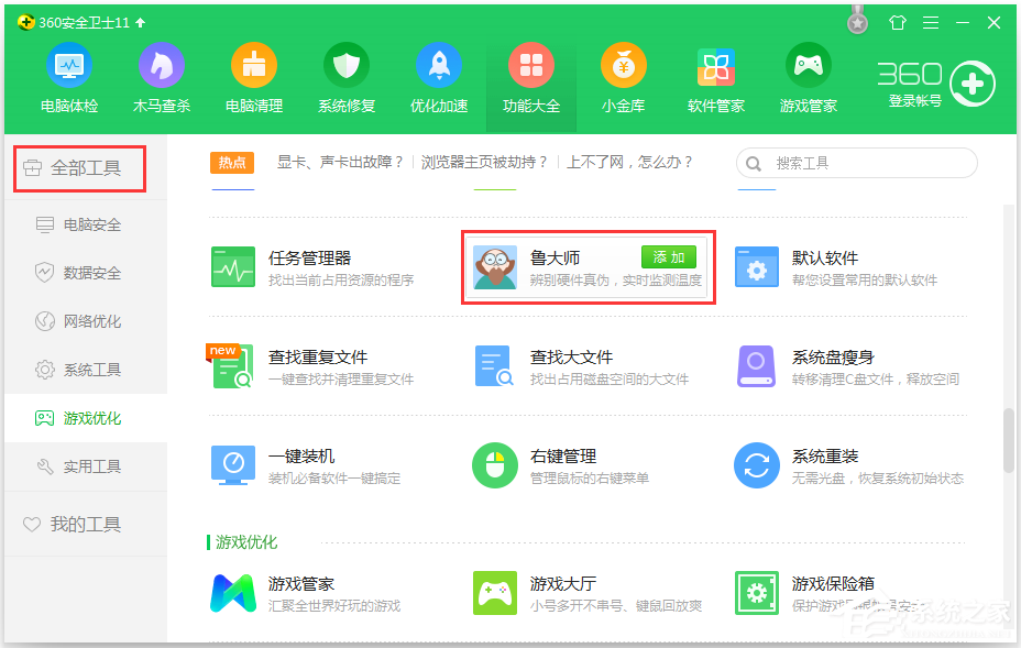 Win7怎么看內(nèi)存條頻率？Win7查看內(nèi)存條頻率的方法