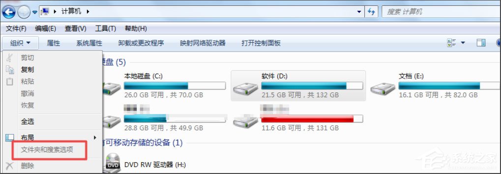 Win7文件夾選項不見了怎么辦？