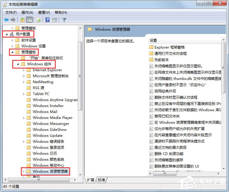 Win7文件夾選項不見了怎么辦？