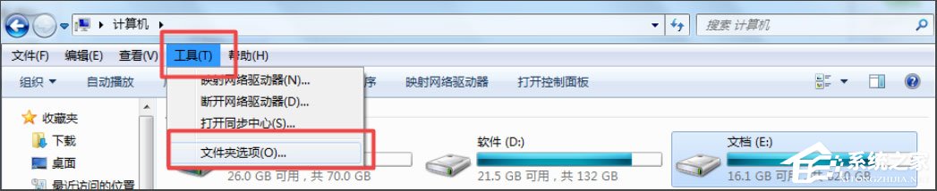 Win7文件夾選項不見了怎么辦？