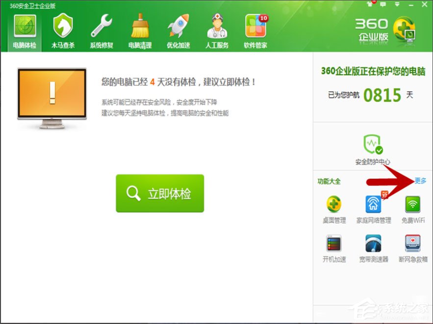 Win7系統如何恢復被刪除的文件？
