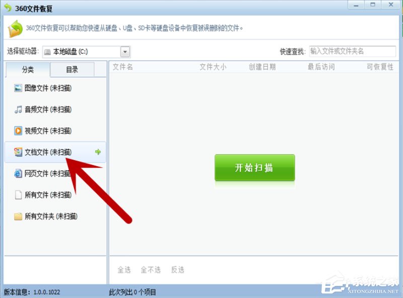 Win7系統如何恢復被刪除的文件？