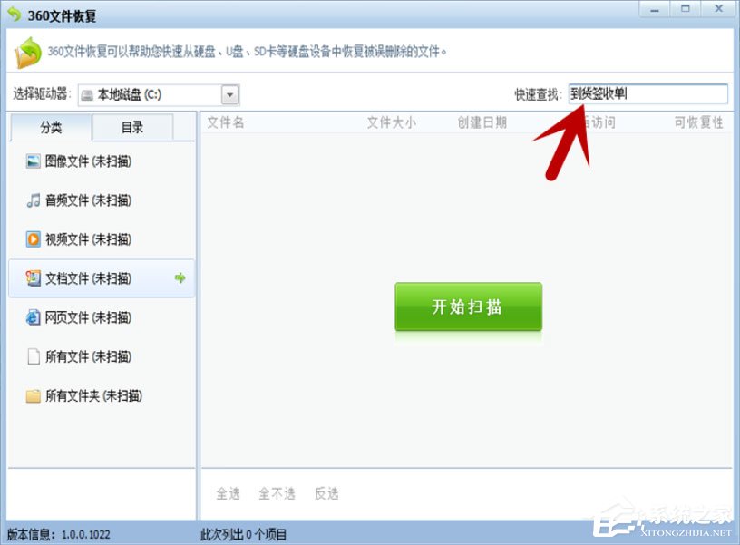 Win7系統如何恢復被刪除的文件？