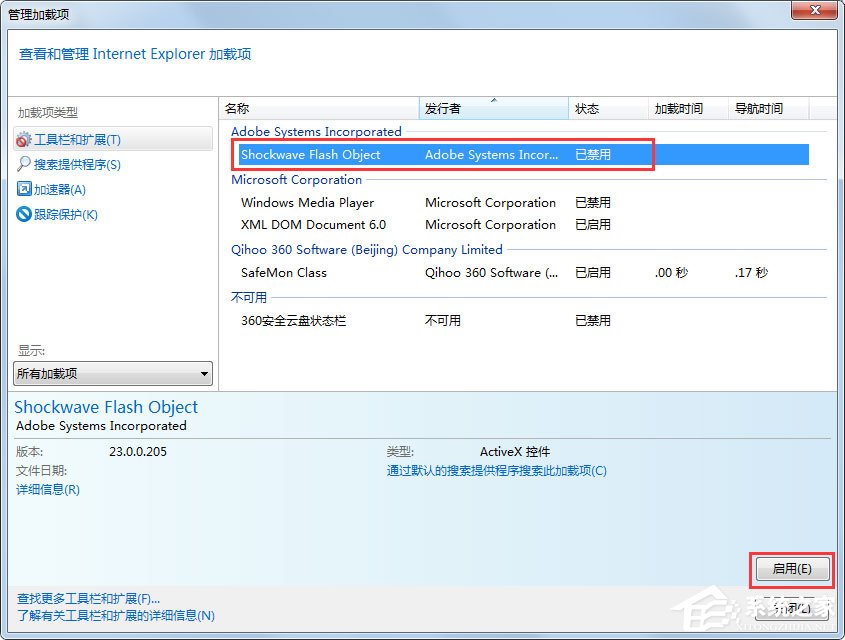 Win7系統IE瀏覽器提示網站還原錯誤怎么解決？