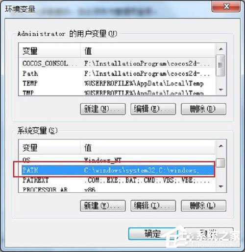 Win7系統MMC無法創建管理單元怎么解決？