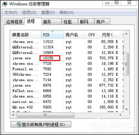 Win7系統(tǒng)8080端口被占用怎么解決？