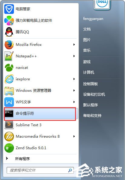 Win7系統怎么解決taskkill不是內部命令？