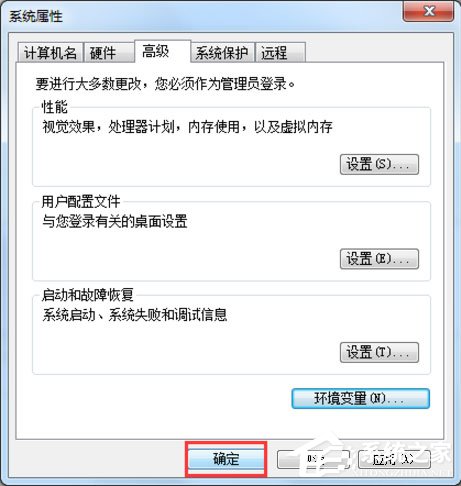 Win7系統怎么解決taskkill不是內部命令？