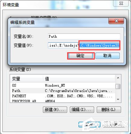 Win7系統怎么解決taskkill不是內部命令？