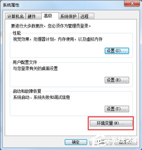 Win7系統怎么解決taskkill不是內部命令？