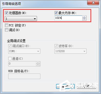 Win7系統如何使用Msconfig限制電腦性能？