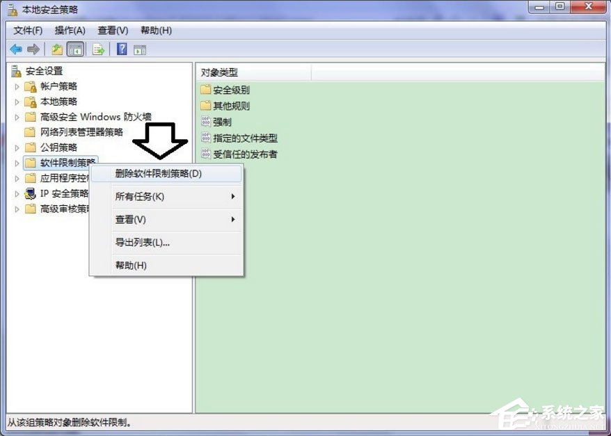 Win7系統提示此程序被組策略阻止怎么解決？