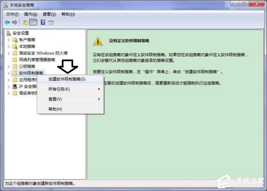 Win7系統提示此程序被組策略阻止怎么解決？