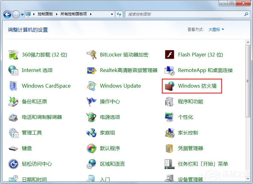 Win7怎么一鍵關閉危險端口？Win7一鍵關閉危險端口的方法