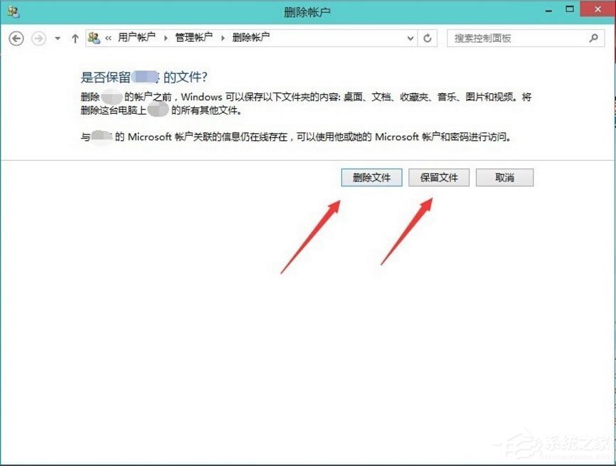 Win10怎么刪除用戶賬戶？Win10刪除微軟帳戶的方法