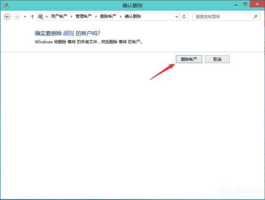 Win10怎么刪除用戶賬戶？Win10刪除微軟帳戶的方法