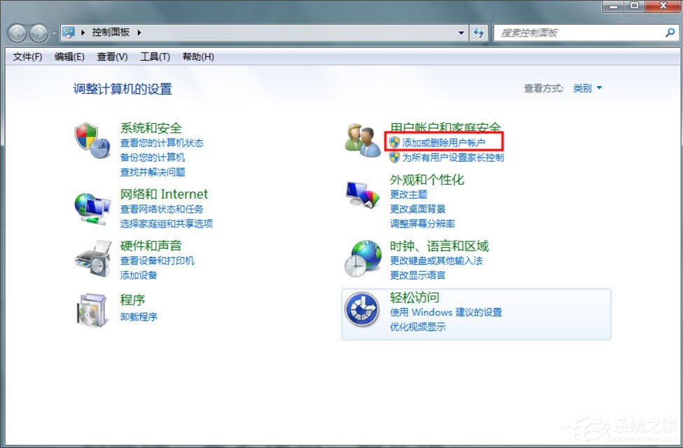 Win7怎么刪除用戶賬戶？Win7刪除用戶賬戶的方法