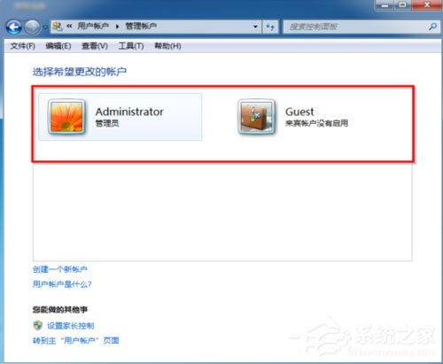 Win7怎么刪除用戶賬戶？Win7刪除用戶賬戶的方法