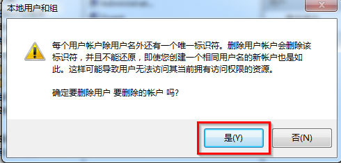 Win7怎么刪除用戶賬戶？Win7刪除用戶賬戶的方法