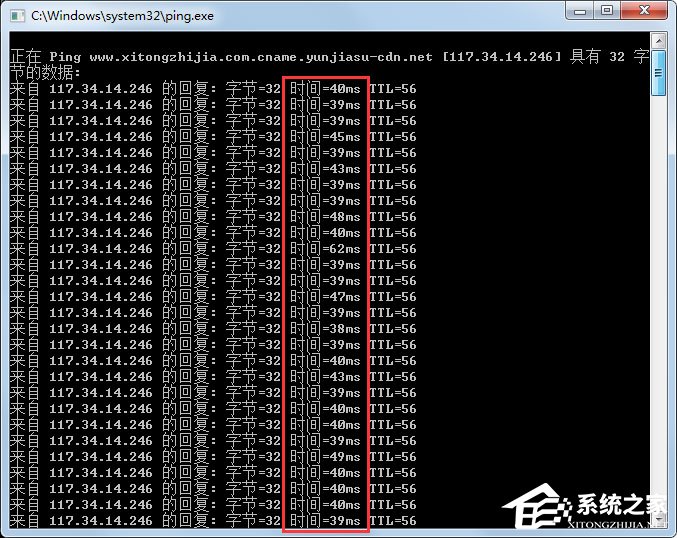 Win7怎么ping網(wǎng)速？Win7使用ping命令測(cè)試網(wǎng)速的方法