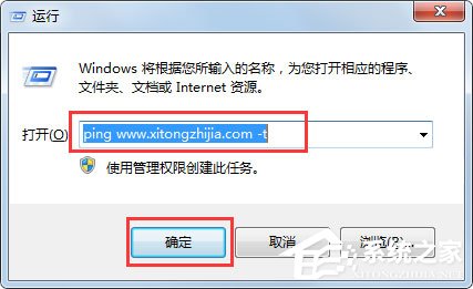 Win7怎么ping網(wǎng)速？Win7使用ping命令測(cè)試網(wǎng)速的方法