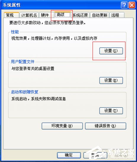 WinXP如何去掉桌面圖標的藍色陰影？