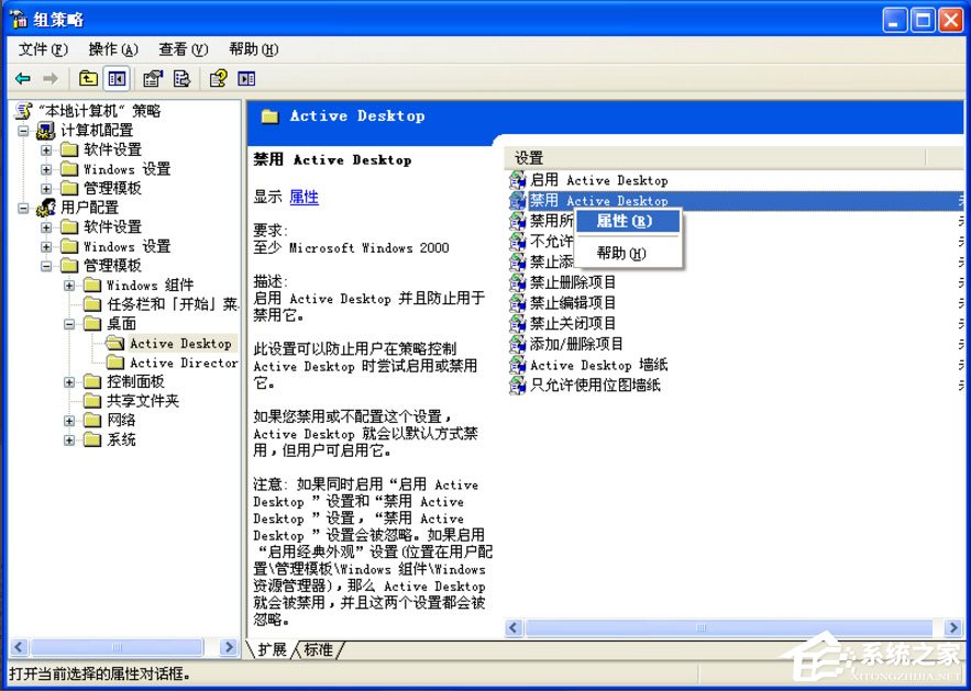 WinXP如何去掉桌面圖標的藍色陰影？