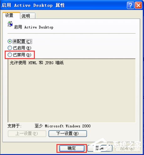 WinXP如何去掉桌面圖標的藍色陰影？