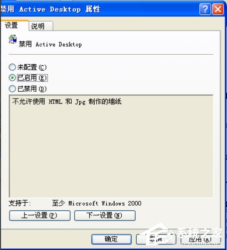 WinXP如何去掉桌面圖標的藍色陰影？