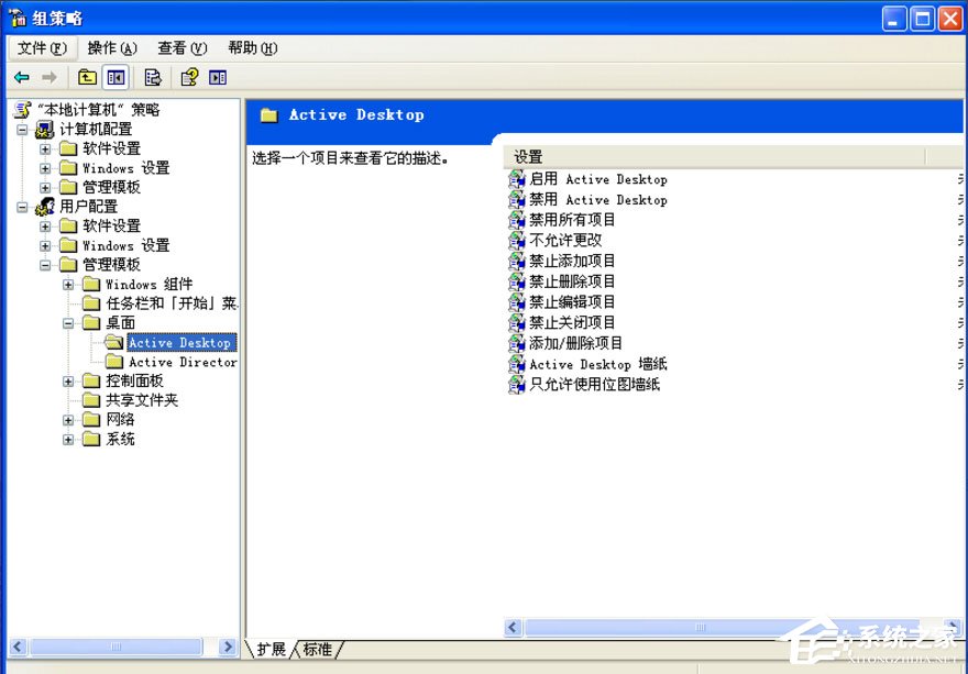 WinXP如何去掉桌面圖標的藍色陰影？