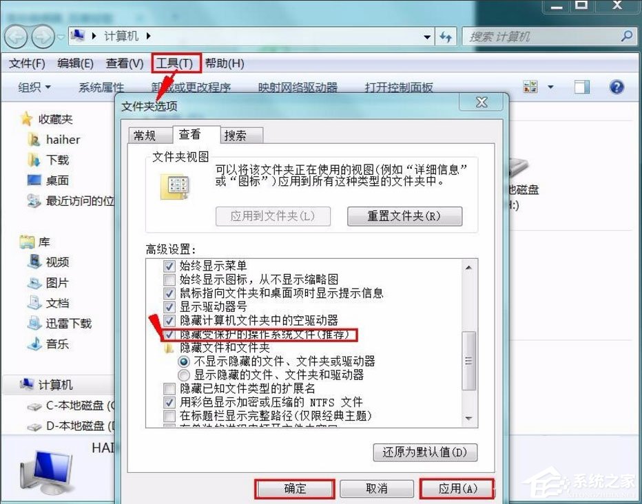 Win7無(wú)法安裝字體怎么辦？Win7無(wú)法安裝字體的解決方法