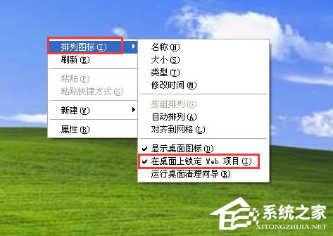 WinXP系統(tǒng)如何去掉桌面圖標的陰影？