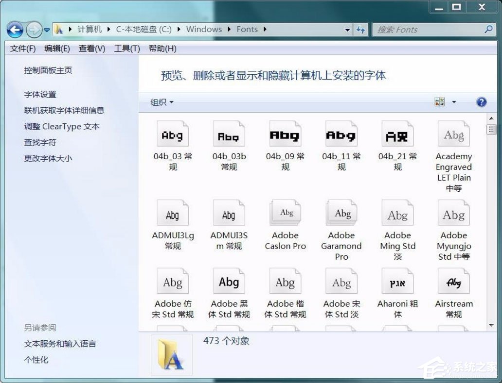 Win7無(wú)法安裝字體怎么辦？Win7無(wú)法安裝字體的解決方法