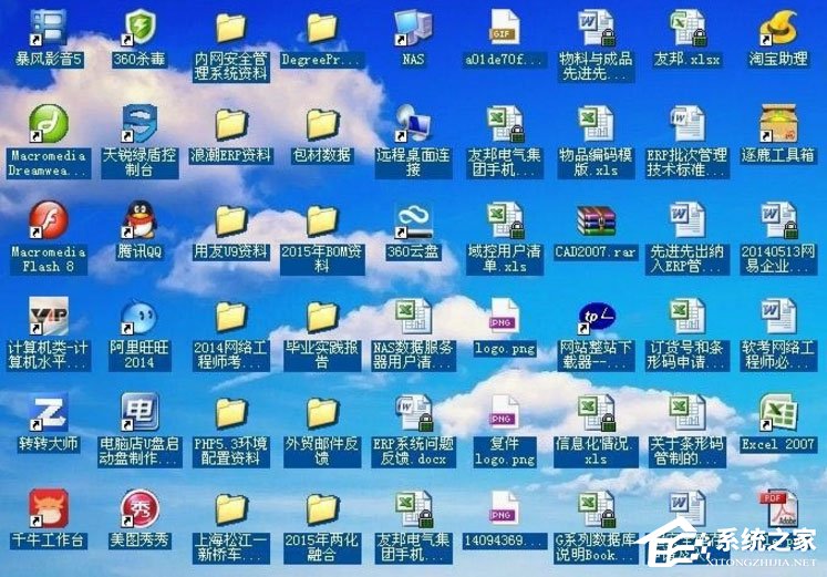 WinXP系統(tǒng)如何去掉桌面圖標的陰影？