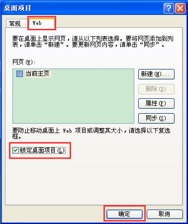 WinXP系統(tǒng)如何去掉桌面圖標的陰影？