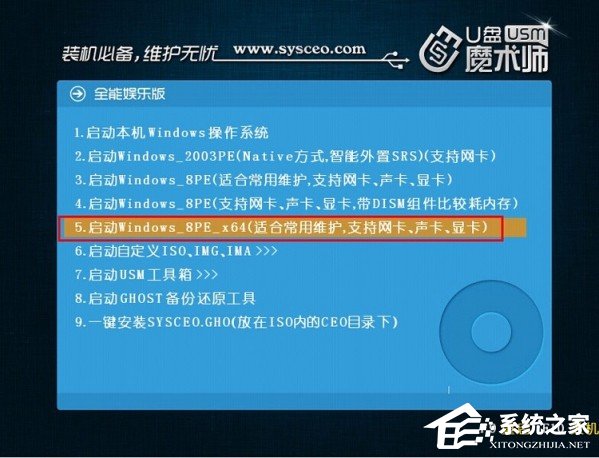 UEFI+GTP模式下使用GHO文件安裝Win8系統(tǒng)的具體操作方法