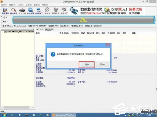 UEFI+GTP模式下使用GHO文件安裝Win8系統(tǒng)的具體操作方法