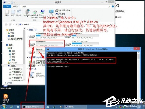 UEFI+GTP模式下使用GHO文件安裝Win8系統(tǒng)的具體操作方法