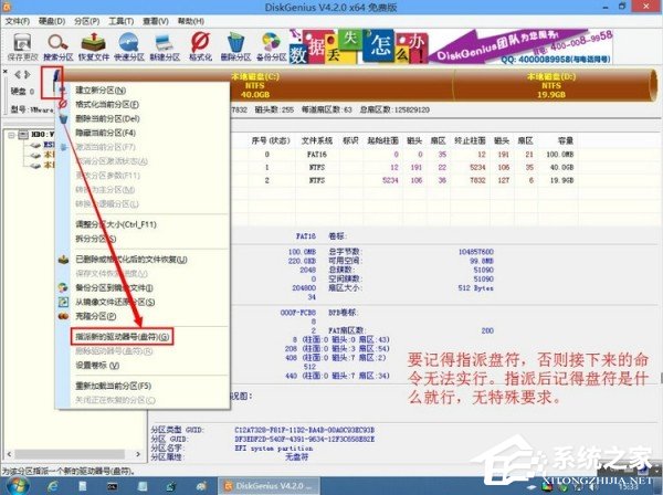 UEFI+GTP模式下使用GHO文件安裝Win8系統(tǒng)的具體操作方法