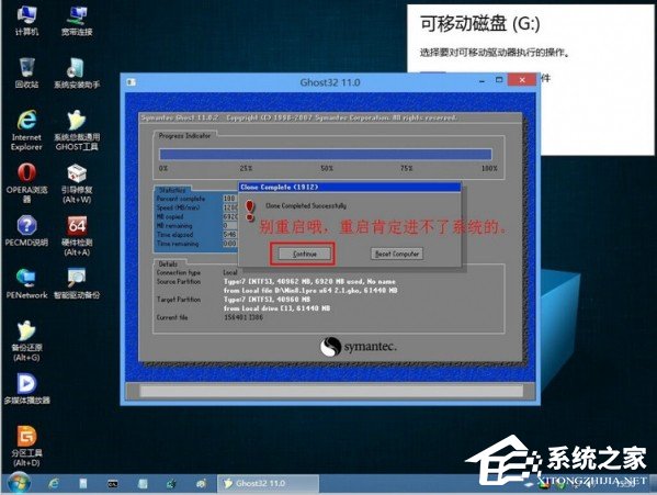 UEFI+GTP模式下使用GHO文件安裝Win8系統(tǒng)的具體操作方法