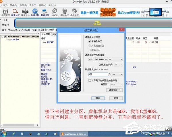 UEFI+GTP模式下使用GHO文件安裝Win8系統(tǒng)的具體操作方法
