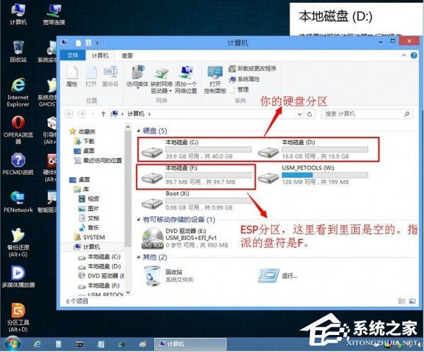 UEFI+GTP模式下使用GHO文件安裝Win8系統(tǒng)的具體操作方法