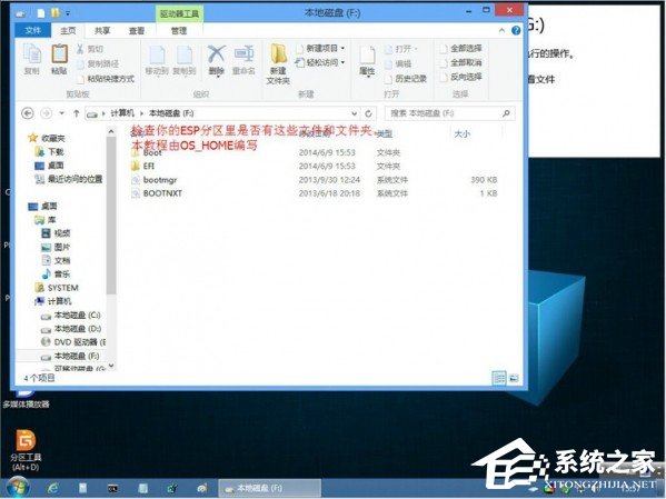 UEFI+GTP模式下使用GHO文件安裝Win8系統(tǒng)的具體操作方法