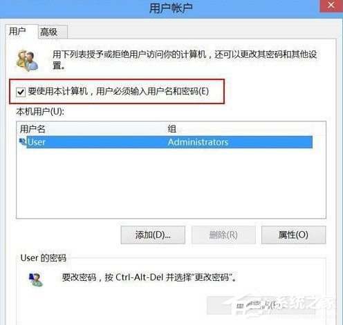 Win8系統怎么取消登錄密碼 Win8系統取消登錄密碼方法