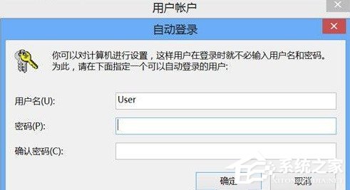 Win8系統怎么取消登錄密碼 Win8系統取消登錄密碼方法