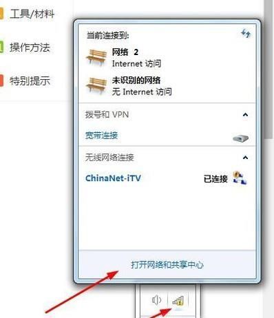 WIN7系統(tǒng)本地連接怎么打開？怎么設(shè)置？
