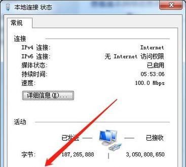 WIN7系統(tǒng)本地連接怎么打開？怎么設(shè)置？