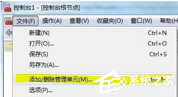 Win7系統設置識別指定U盤的具體操作方法