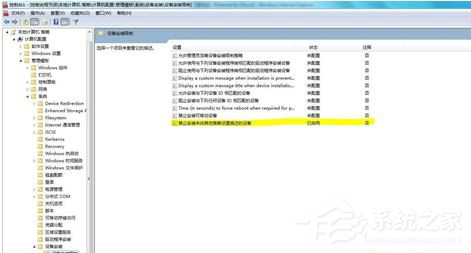 Win7系統設置識別指定U盤的具體操作方法